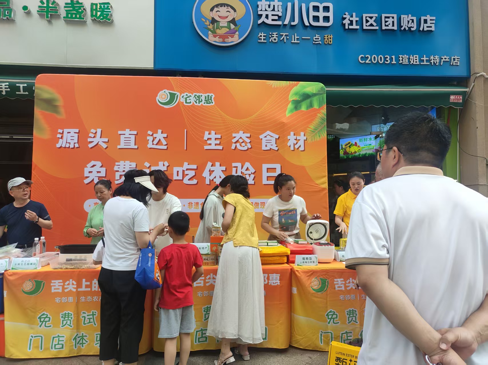 襄阳果蔬